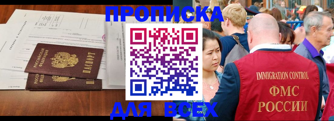 временная регистрация надежно в Соль-Илецке
