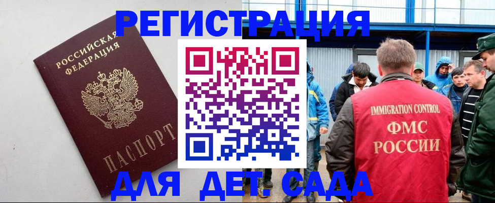 временная прописка в Соль-Илецке