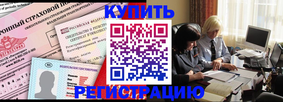 временная регистрация госуслуги в Соль-Илецке