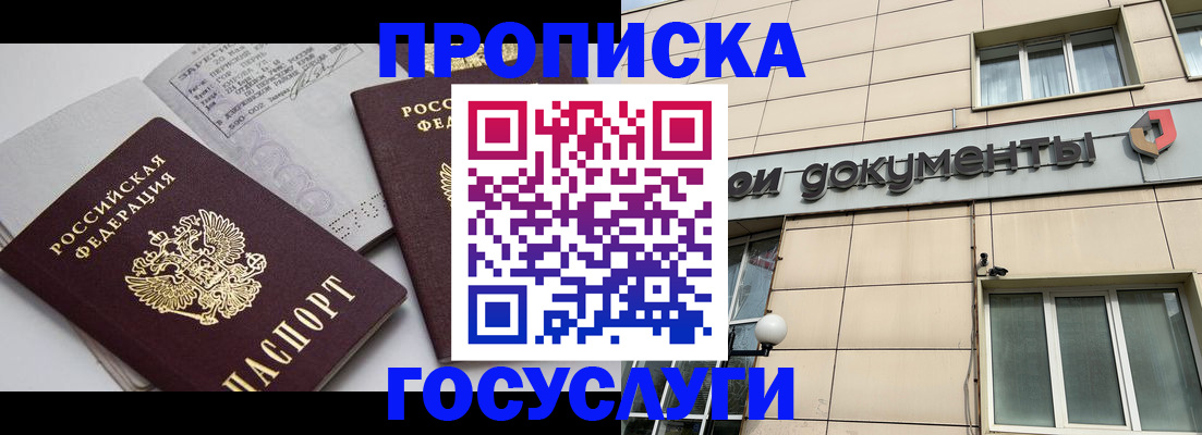 временная регистрация поиск в Соль-Илецке