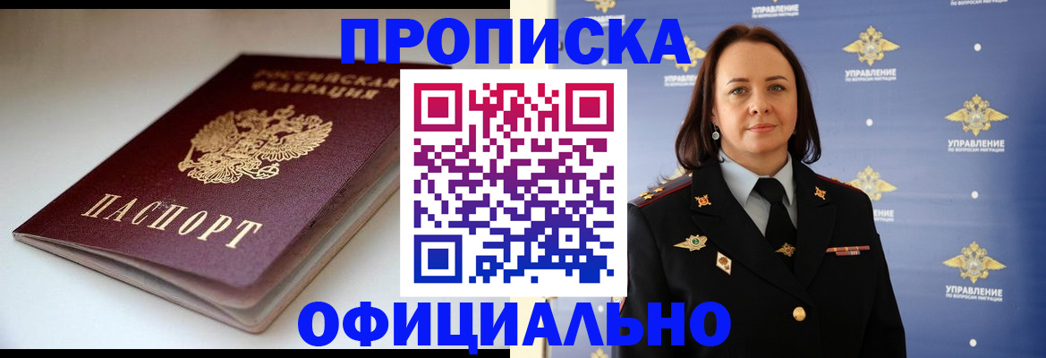 миграционный учет в Соль-Илецке