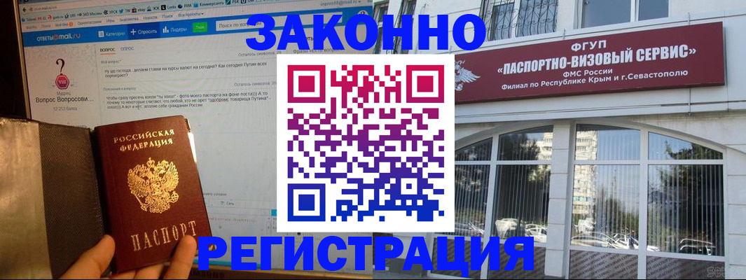 временная регистрация для всех в Соль-Илецке