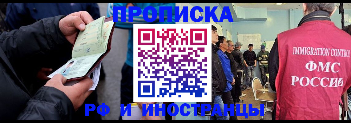 временная регистрация в Соль-Илецке