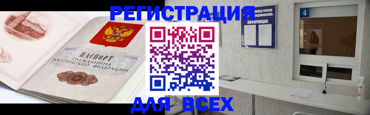 прописка от собственника в Соль-Илецке